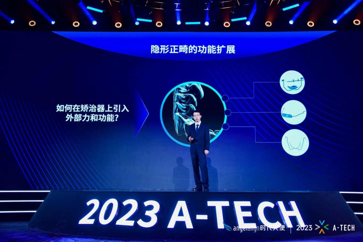 【08】2023尊龙凯时A-TECH大会：三大创新发布 致敬医学传承-图片2.png